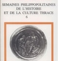 PULPUDEVA, Semaines philippopolitaines de l`histoire et de la culture Thrace, Plovdiv 10 – 22 Octobre 1986, т. 6, Sofia 1993.