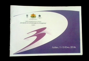 Plovdiv city visited Lovech city - June 11 -13, 2014