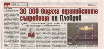 Regional Archaeological Museum - Plovdiv - first in a ranking