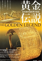 Изложба "Легендата за златото"