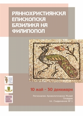 Раннохристиянска епископска базилика на Филипопол,10.05.2018 - 11.03.2019 г.