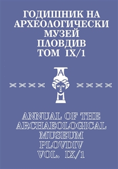 Yearbook of the Archaeological Museum - Plovdiv, vol. IX/1, 2002